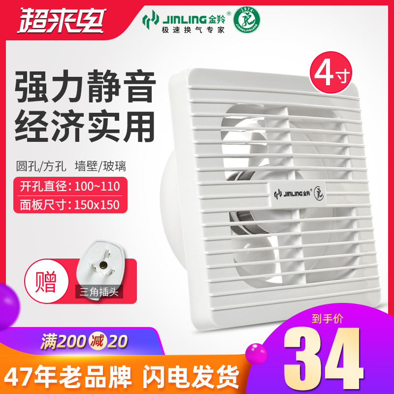 Golden Antelope Ventilator Wall Glass Round Exhaust Fan 4 Inch Dressing Room Toilet Silent Exhaust Fan APC10-0-2