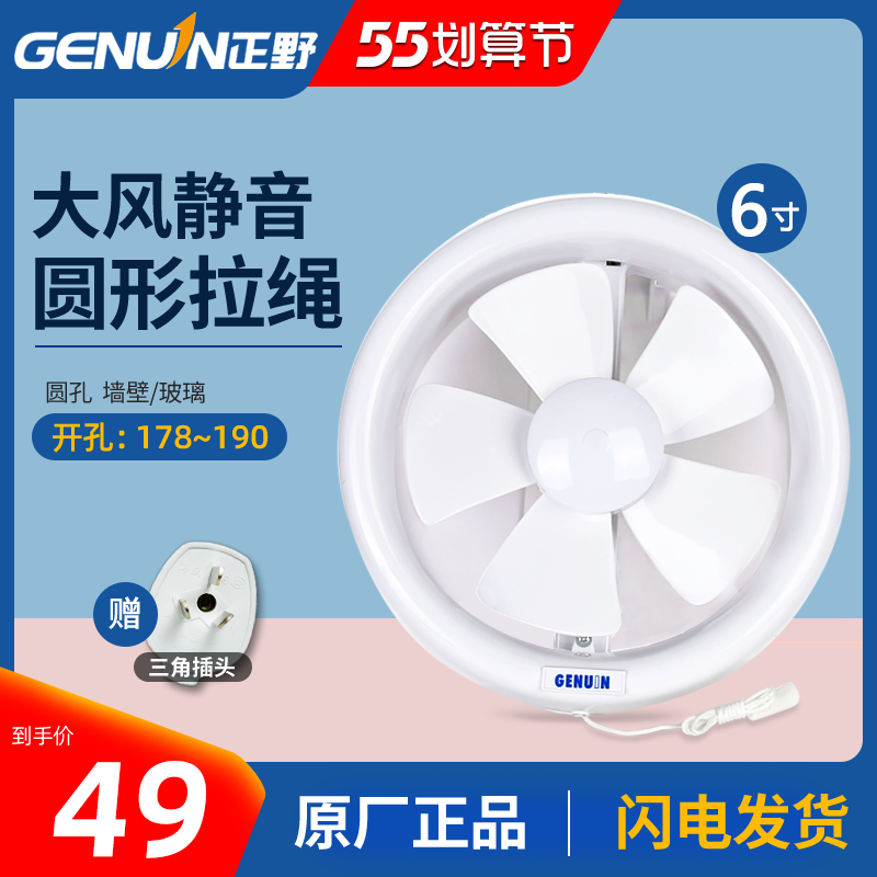 Zhengye APC15G round exhaust fan toilet round hole glass ventilation fan e toilet ultra quiet exhaust fan 6 inches