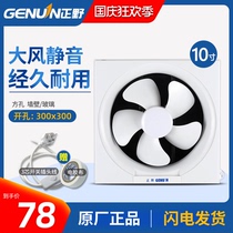 Zhengye 10 inch shutter type ventilation fan kitchen wall fume exhaust fan ultra-quiet exhaust fan APB25A2