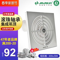 Gold antelope integrated ceiling pipe ventilator 300 aluminium buckle plate ceiling exhaust fan silent ultra-thin BPT10-22-1H