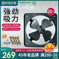 Jinling industrial exhaust fan 20 inch powerful kitchen wall factory workshop ventilation fume fan FTA FA-50P