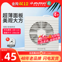 Golden Antelope Ventilator 4 Inch Ultra Slim Round Exhaust Fan Toilet Toilet Silent Exhaust Fan APC10-0-2H1