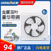 (Metal with net) Zhengye exhaust fan 8 inch bathroom silent kitchen powerful shutters exhaust fan APB20B1