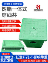 Resin composite weak current integrated finished hand hole well threading well street light communication no need to cut bricks inspection power manhole cover