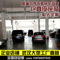 Car package leather seat ventilation modification tenth generation Civic CRV Peugeot 408 Accord Corolla Wuhan