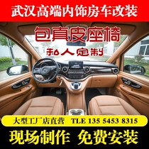 Car interior modification package leather seat roof refurbished door panel central control leather seat bag leather Wuhan