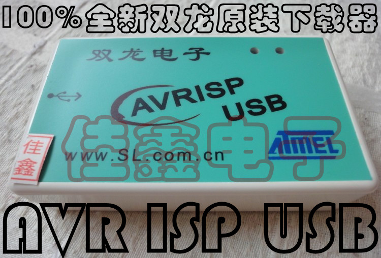 Double Dragon Electronic USBISP Download debugger AVR USB ISP Download Line Downloader SL-AVRISP USB