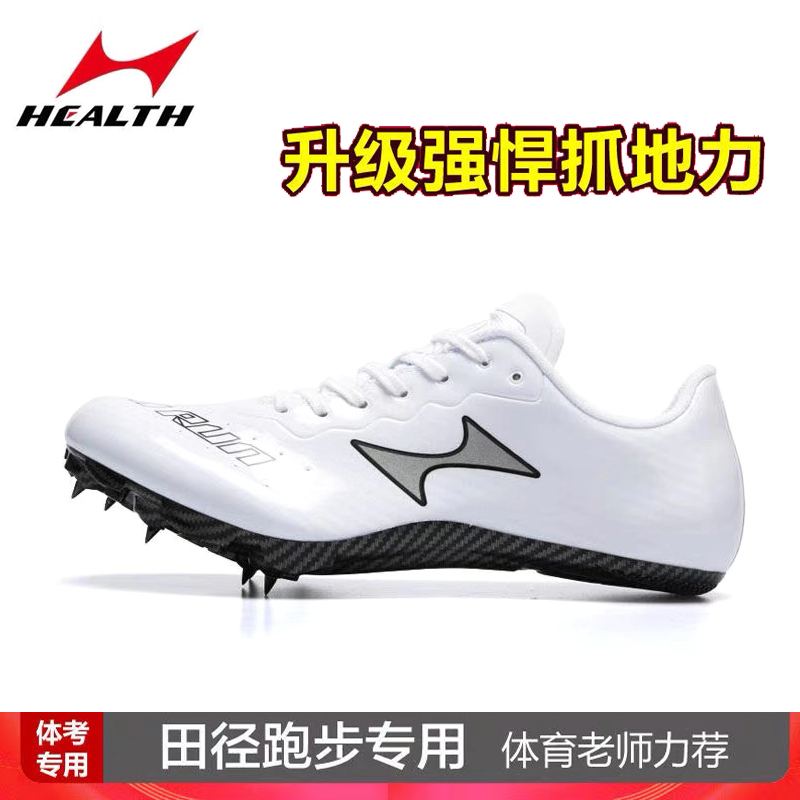 Sears Nail Shoes New Track Short Running Nail Shoes Male and female students in the competition Professional full palm nail shoes 155S