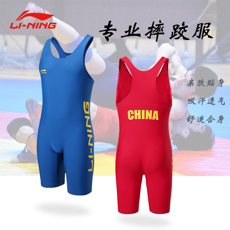Li Ning wrestling uniform men's and women's wrestling uniform professional competition training weightlifting uniform men plus size wrestling
