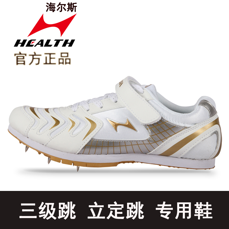 Sears Professional Jump Shoes Triple Jump Far Nail Shoes Male Student Athletics Competitions Triple Jump Special Jump High Shoe Shoes Shoes