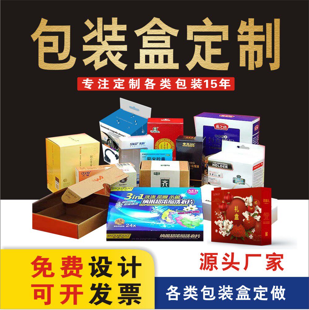 Packaging Box Customized Tea Box Gift Ordering Cosmetics Box Kraft Paper Box Corrugated Box White Card Color Box Print