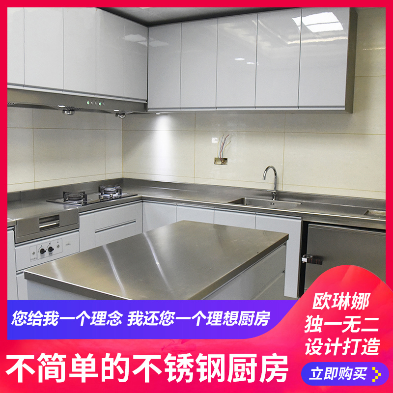 Shanghai all stainless steel overall cabinet kitchen private custom household pure stainless steel countertop cabinet manufacturers custom