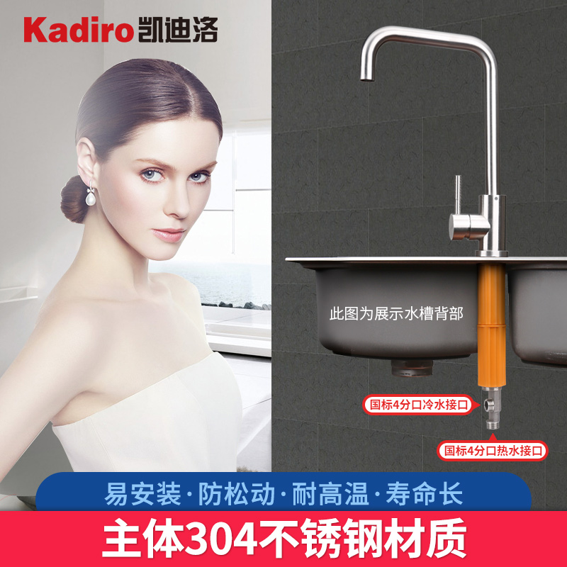 Kaidiluo kitchen faucet household hot and cold dish washing sink rotatable 304 stainless steel dish washing basin BS004