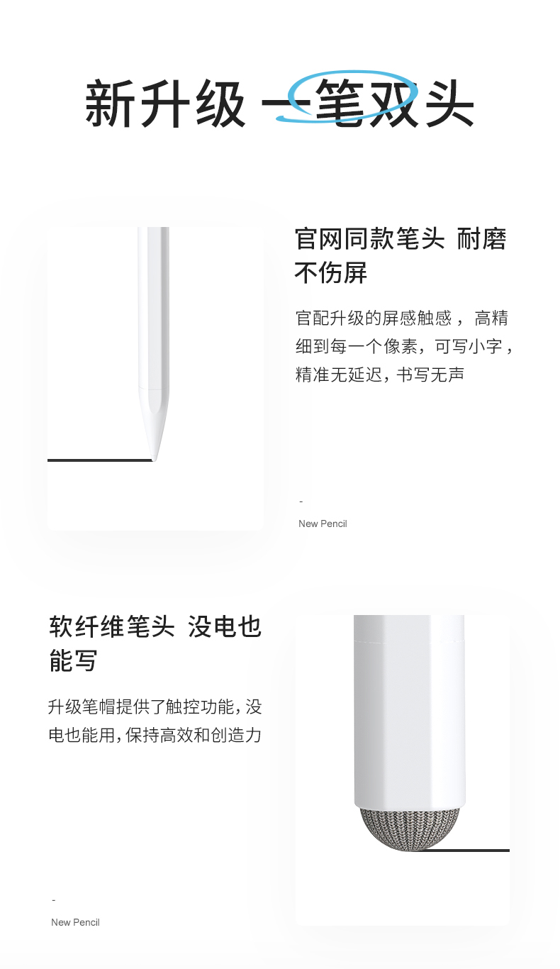浩酷 苹果ipad通用电容笔 图6