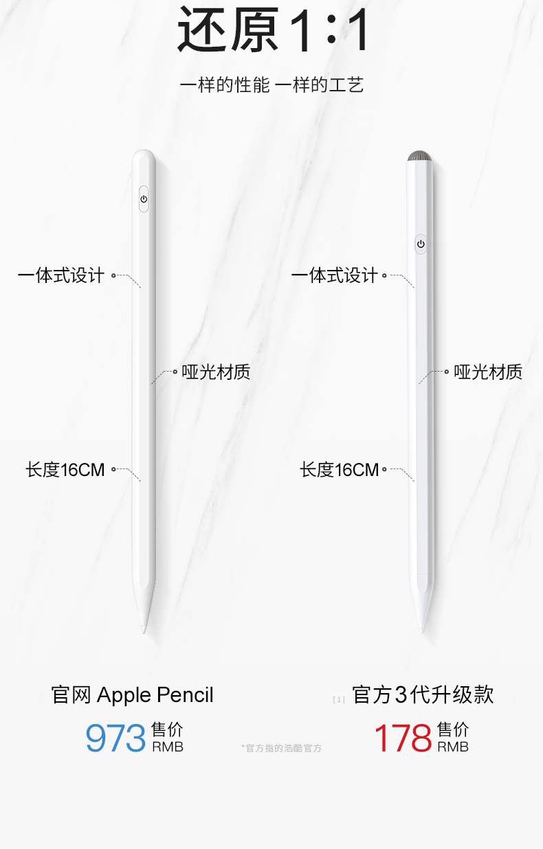浩酷 苹果ipad通用电容笔 图3
