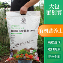 Rose flower soil universal household multi-meat special nutrient soil for flowers and vegetables planting soil Potted organic soil