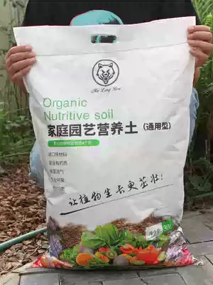 Rose flower soil universal household multi-meat special nutrient soil for flowers and vegetables planting soil Potted organic soil