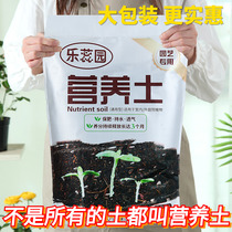 General purpose large bag organic nutrient soil flower mud planting soil household balcony planting flower potted meat flower