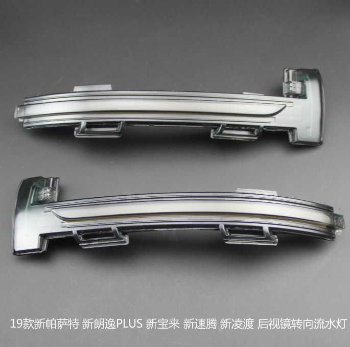 Fos 19-21 New Passat Longer PLUS New Lingo New Bora New Speed Rear Mirror turns to flowing water lamp