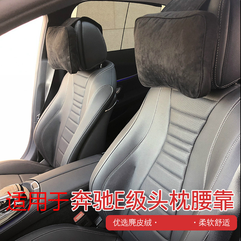 Apply New Bentex E-Class New C Car Pillows E300L GLC E260 Old A8 capsized pillowy headrests for pillows