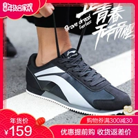 Li Ning retro giày thông thường giày nam 2018 xuân hè mới cổ điển forrest giày thoáng khí giày thể thao nam chính hãng giày the thao nam hàng hiệu