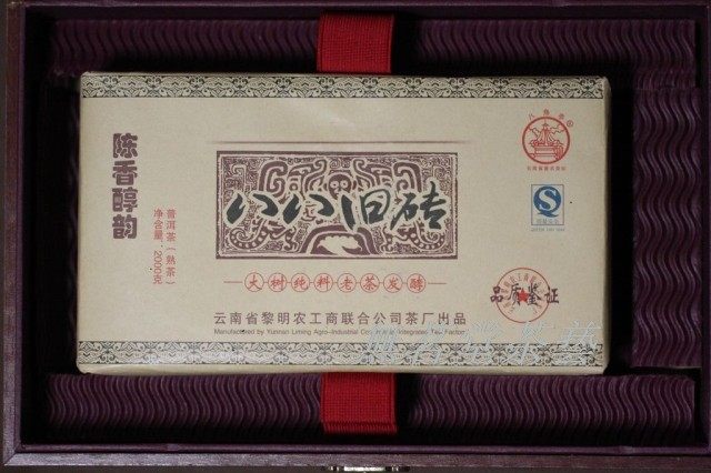 Liming Tea Factory 2010 88 old brick 2000g a brick