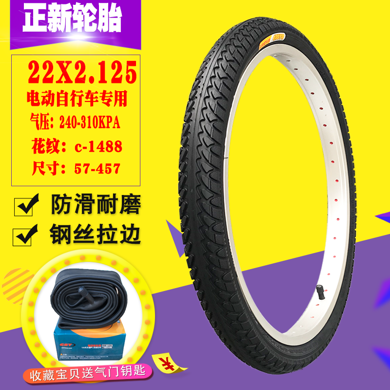 Шина для велосипеда Zhengxin 20 дюймов 1.75/1.35/1.50 с внутренней и наружной покрышкой 20X1.95/2.125