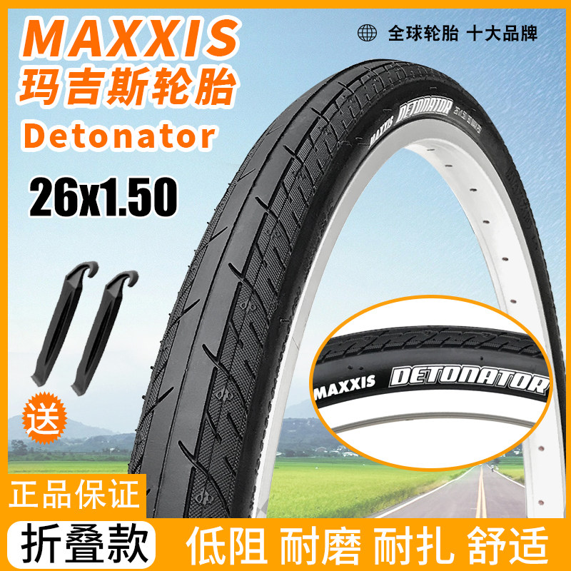 MAXXIS