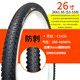 CST Zhengxin 산악 자전거 타이어 강철 와이어 펑크 방지 펑크 방지 내부 및 외부 타이어 26X1.95MTB26 인치 195