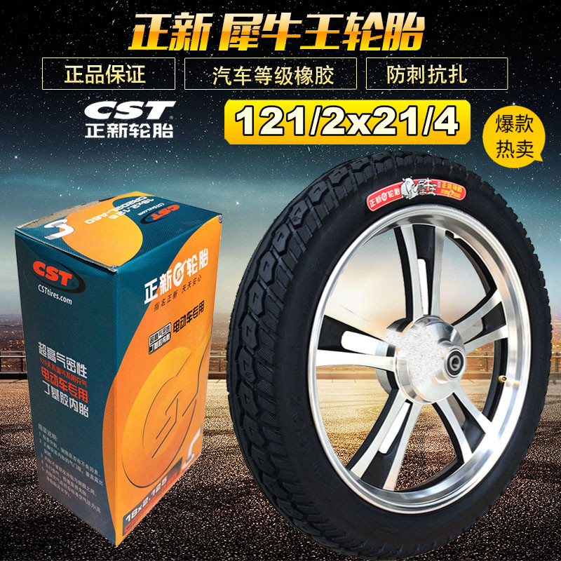 Positive 57 57 62-203 12 1 2X2 1 4 Generation Drive Outer Tire Thickened 12-inch Electric Bike Tire