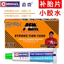 American Mike bicycle electric vehicle car tire repair film tire repair glue cold tire repair glue