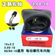 Xe đạp điện lốp xe máy Trịnhxin ống bên trong 14/16/20/22/24 * 2.125 / 2.5 / 3.0 / 1.75 - Lốp xe máy