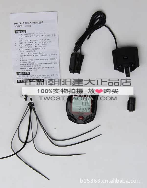 Tableau de bord vélo - Ref 2425155 Image 9