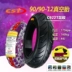 Lốp mới chính hãng lốp trước 90 / 90-12 lốp chân không Lốp 16x3,5 - Lốp xe máy Lốp xe máy