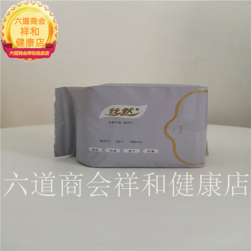Jinri brand silk sanitary napkin mini sanitary napkin aunt towel pure cotton breathable ultra-thin soft 20 pieces long 180mm