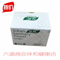 Golden Day Silk Daily Sanitary Napkins Wet Towel Germicidal Emollient Moisturizing Clean Nourishing and Moisturizing Deodorized 20 Sheet Boxes