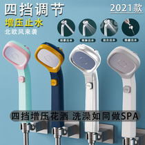 Japan treeswind Pressurized Shower Nozzle Spray Gun 4 Gears One-Key Water Stop Switch Exciton And Hand-Held Home