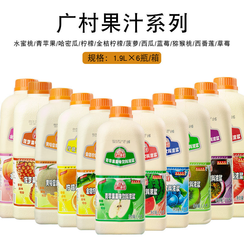 Guangcun Ultra-Hui Lemon Juice Strawberry Willow Orange Mango Water Honey Peach 1 9L Juice Drinks Thick Pulp Concentrate Commercial-Taobao