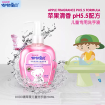 Tuk-tuk Baby children handwashing liquid baby baby special household hand sanitizer