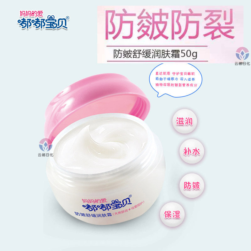 Tuk-tuk Baby nourishing moisturizing child autumn and winter frost crack cream Cracked Cream Moisturizing Cream Baby Face Cream Moisturizing