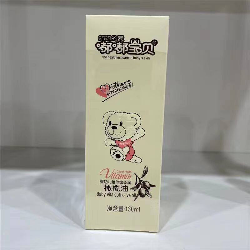Tuk-tuk Baby baby olives nourishing and moisturizing skin-care Glycerin Massage Oil Nourishing Moisturizing Doll-Taobao