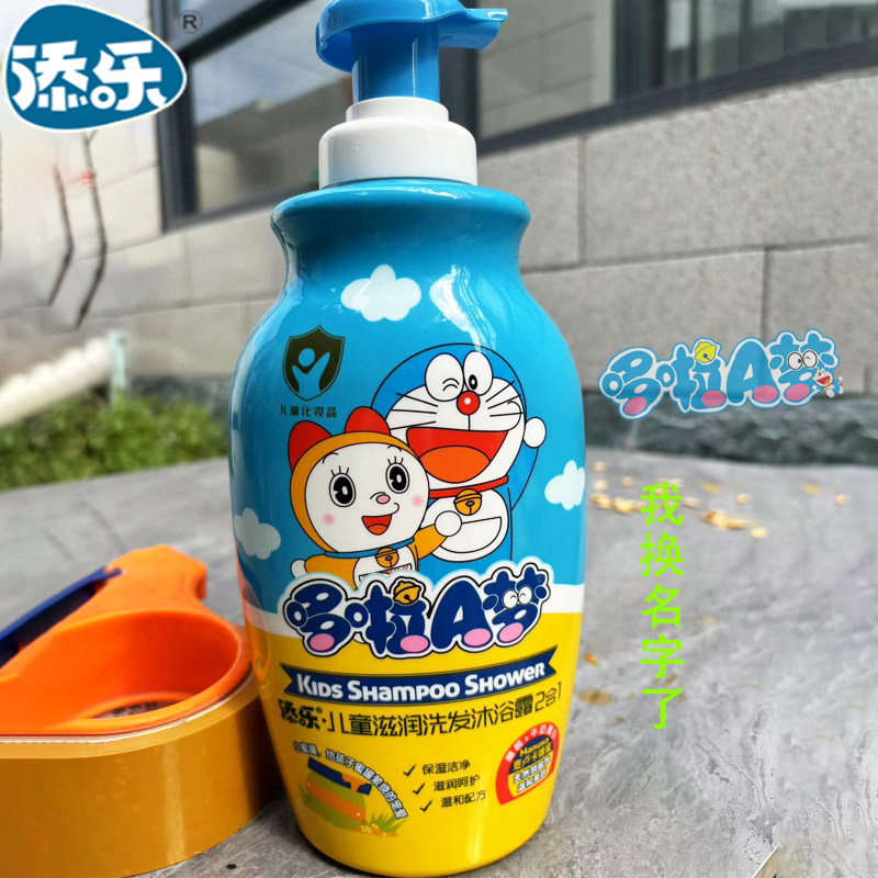 救命!添乐多啦a梦洗发沐浴二合一居然这么香?宝宝洗护界的隐藏王者!👶💧-沐浴乳-淘宝好物网