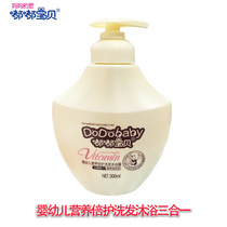 Tuk-tuk Baby Nourishment Double Care Shampoo Shower Three-in-one Baby Shampoo Bath Two-in-one Shampoo