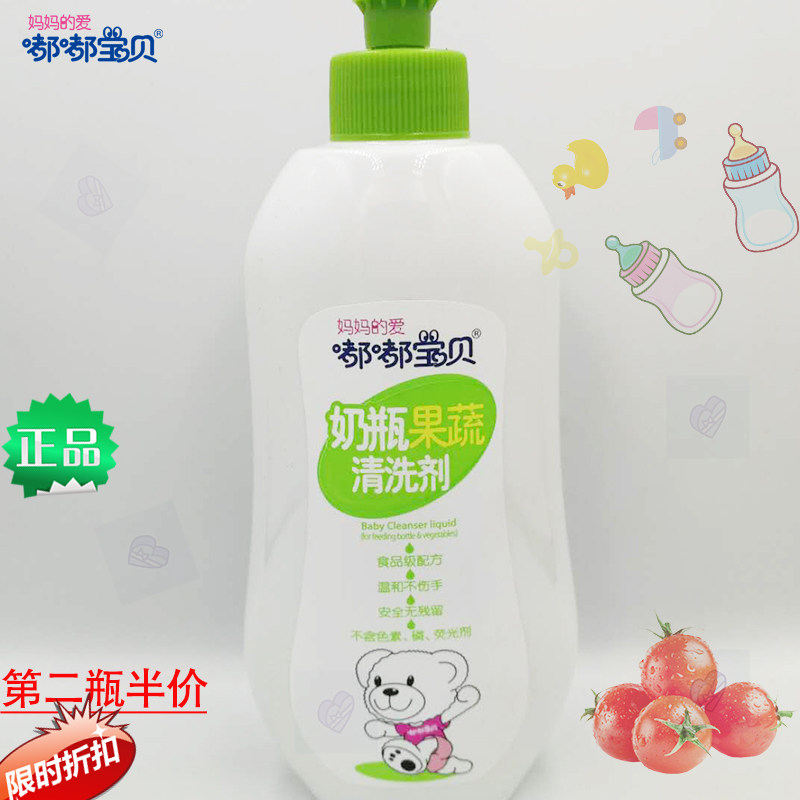 Doodle baby bottle fruit and vegetable cleaner, baby bottle cleaner, baby fruit and vegetable cleaner, baby bottle cleaner