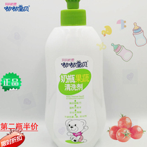 Tuk-tuk Baby bottle fruit and vegetable cleaning agent bottle cleaning agent for baby fruits and vegetables cleaning bottle liquid