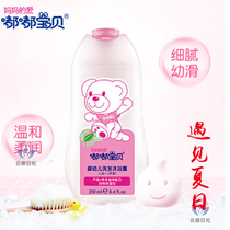 Tuk-tuk Baby baby children shampoo bath two-in-one freshmen shampoo 280ml Aloe Vera Lavender
