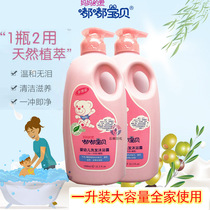 Tuk-tuk Baby bath lotion Bath Lotion Two-in-one No Tears Milk Aloe Vera shower 2 Hop 1