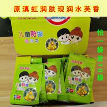 Yunnan iridescent anti-crack and skin cream Children anti-creams Moisturizing Cream Antifreeze Face Cream Moisturizing the water Fury to repair baby cream