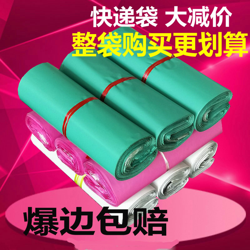 Green white packaging express bag 28*42 medium and small Taobao clothing waterproof bag logistics packaging bag thickening