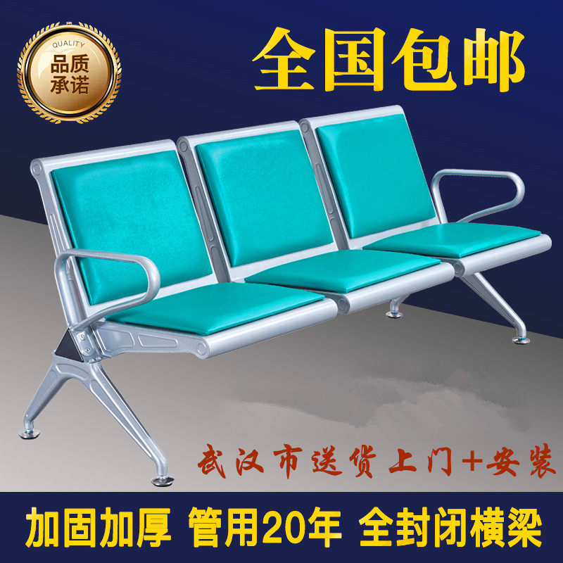 Hospital three-seat row chair station bank waiting chair airport chair long chair waiting chair public seat infusion